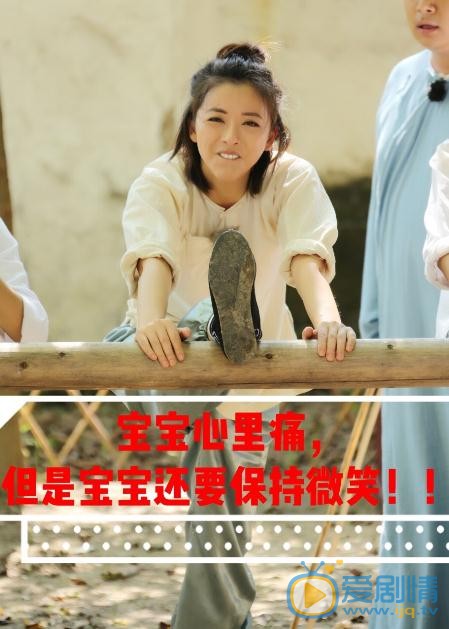 黄小蕾《穿越吧》节目照 黄小蕾高清写真_黄小蕾高清剧照