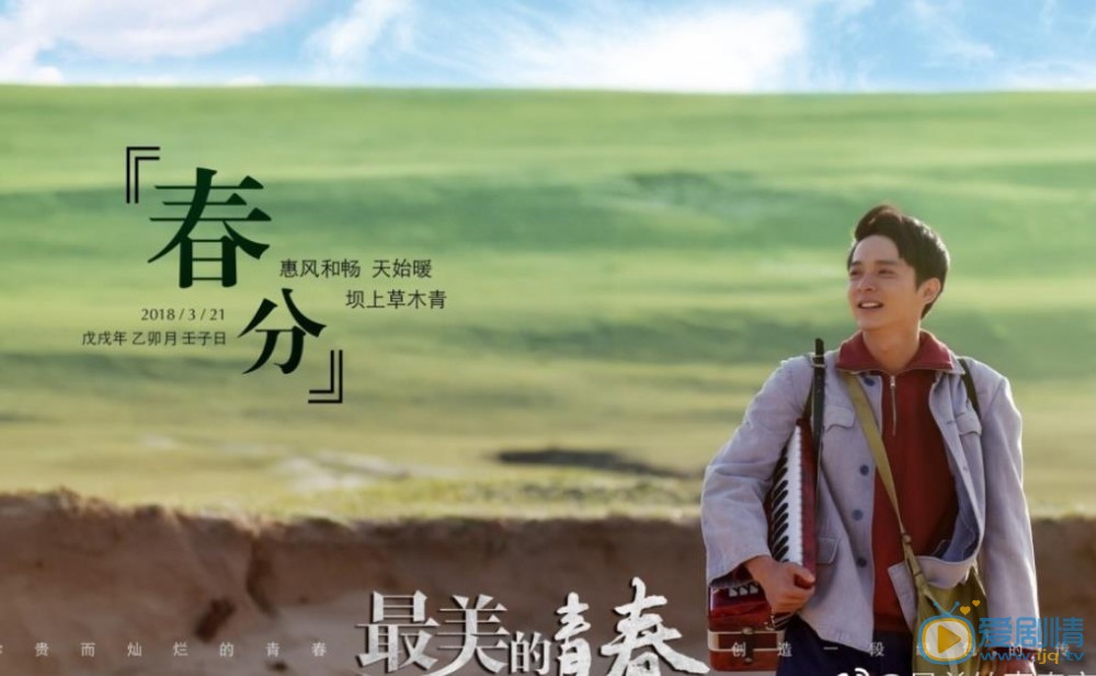 刘智扬《最美的青春》剧照 刘智扬高清写真_刘智扬高清剧照