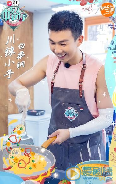 白举纲《中餐厅》综艺照 白举纲高清写真_白举纲高清剧照