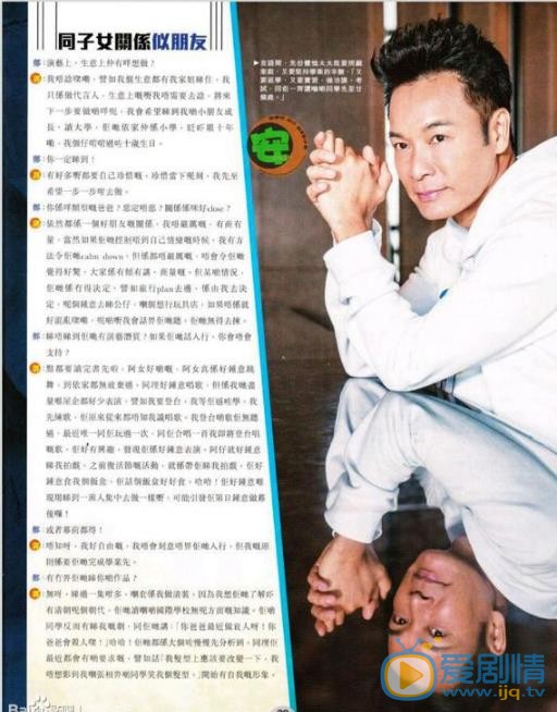 郭晋安杂志大片
