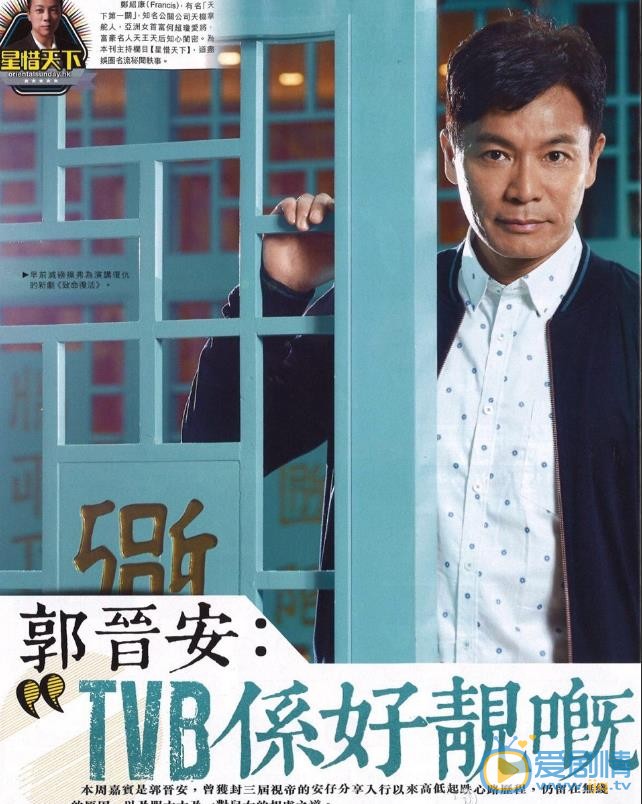 郭晋安杂志大片 郭晋安高清写真_郭晋安高清剧照