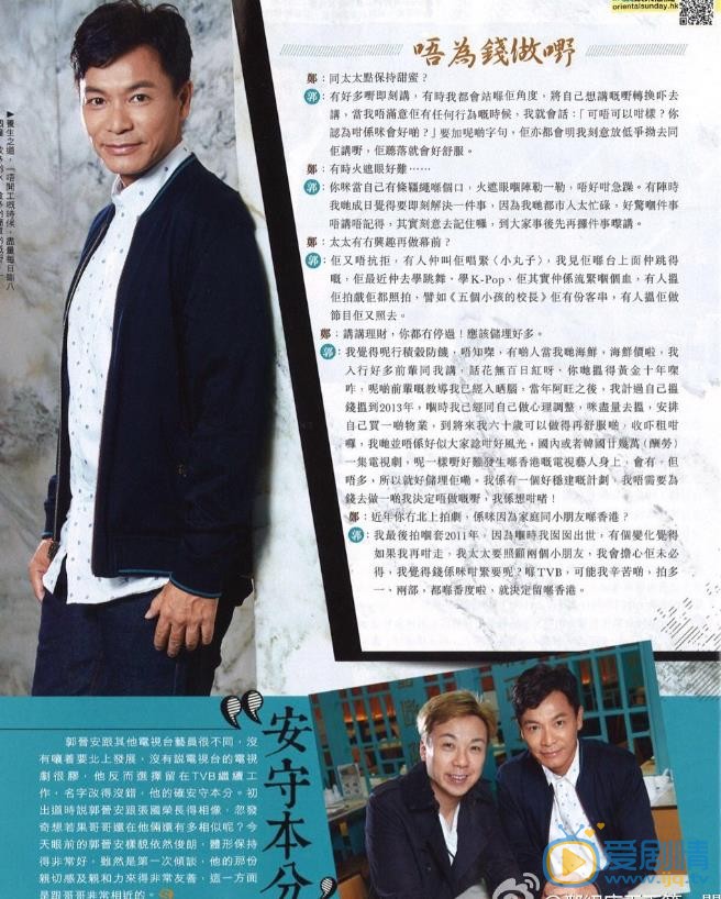 郭晋安杂志大片 郭晋安高清写真_郭晋安高清剧照