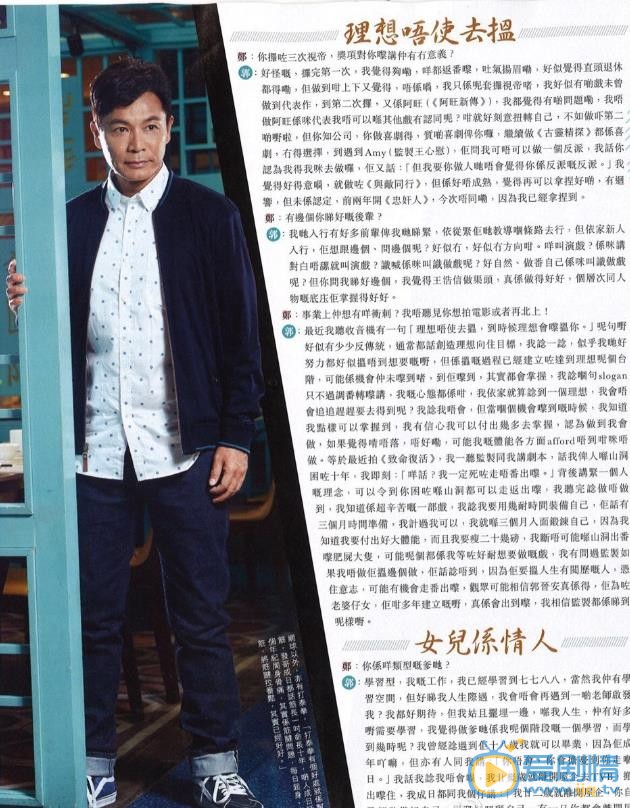 郭晋安杂志大片 郭晋安高清写真_郭晋安高清剧照