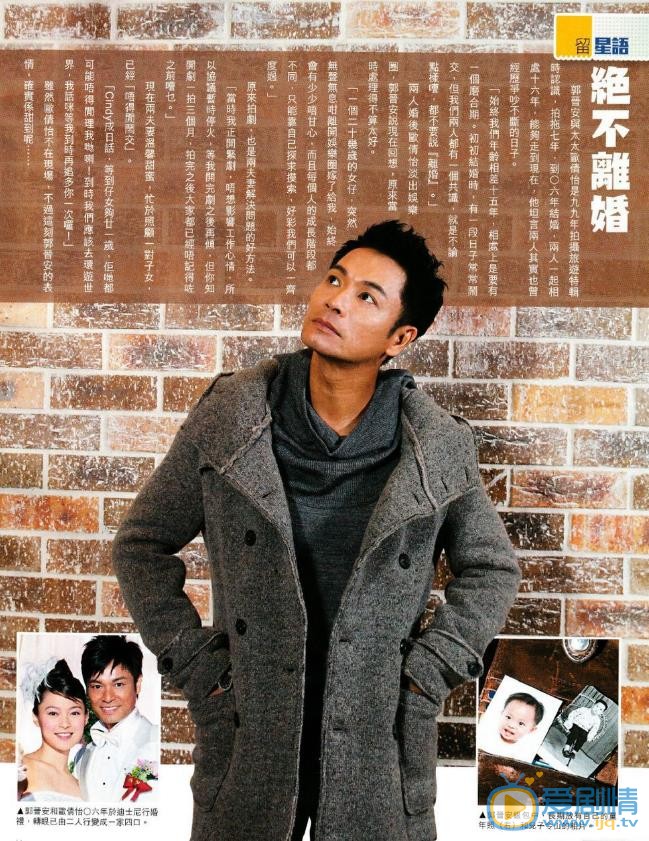 郭晋安杂志大片 郭晋安高清写真_郭晋安高清剧照