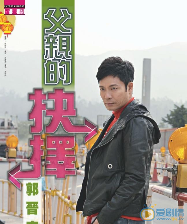 郭晋安杂志大片 郭晋安高清写真_郭晋安高清剧照