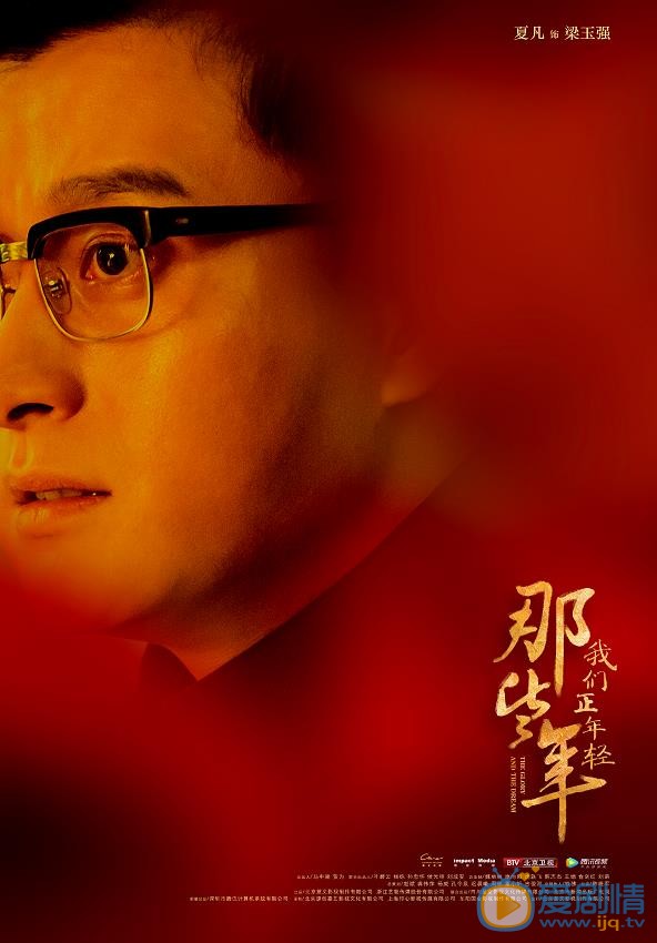 那些年我们正年轻马朝阳结局如何？马朝阳最后死了吗？
