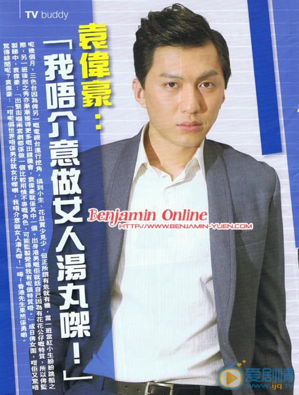 袁伟豪杂志封面图 袁伟豪高清写真_袁伟豪高清剧照