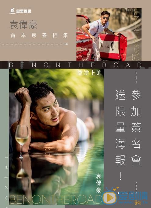 袁伟豪杂志封面图 袁伟豪高清写真_袁伟豪高清剧照