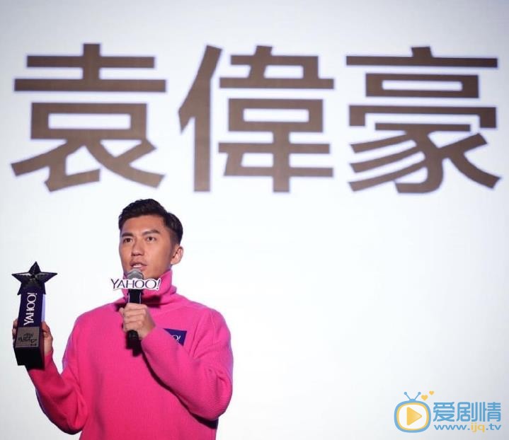 袁伟豪活动照 袁伟豪高清写真_袁伟豪高清剧照