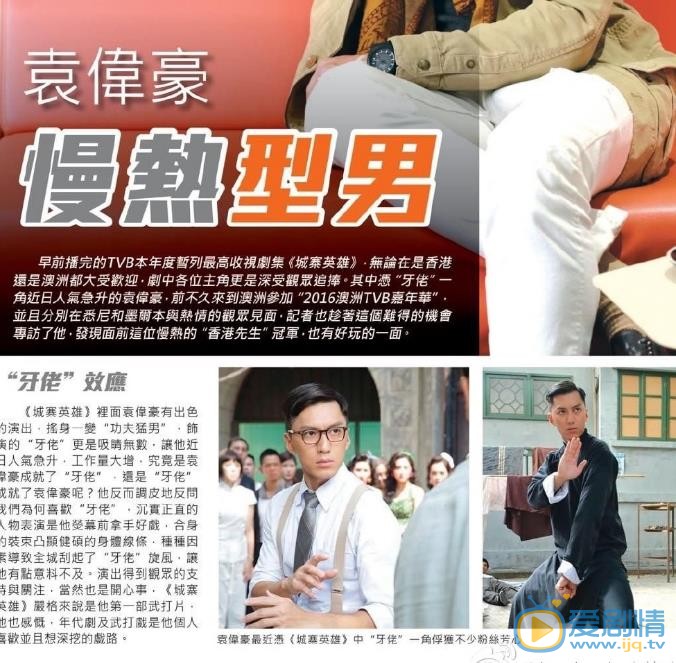 袁伟豪杂志封面图 袁伟豪高清写真_袁伟豪高清剧照