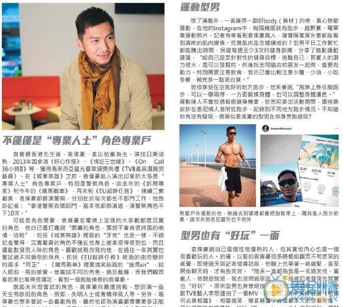 袁伟豪杂志封面图 袁伟豪高清写真_袁伟豪高清剧照