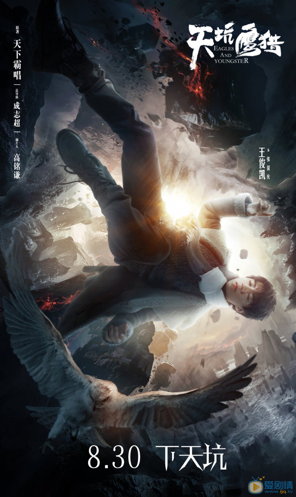 天坑鹰猎天坑真的存在吗？天坑鹰猎天坑在哪？
