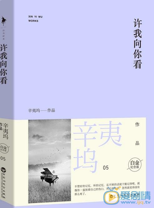 许我向你看剧情介绍