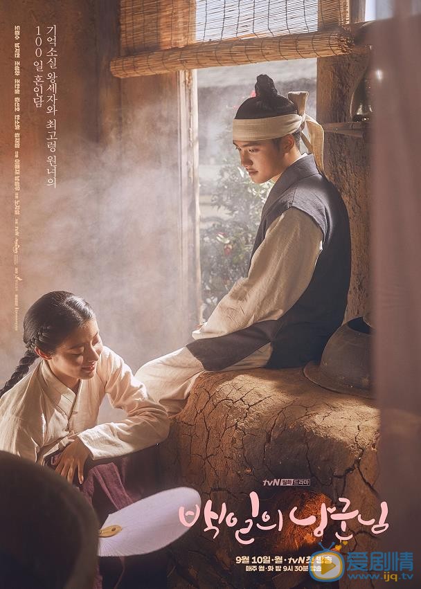 百日的郎君剧情介绍 百日的郎君海报