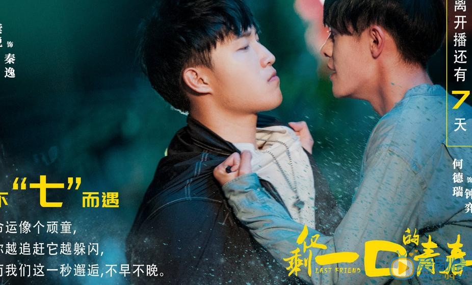 何德瑞《仅剩一口的青春》剧照 何德瑞高清写真_何德瑞高清剧照