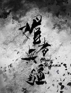 媚者无疆方盈盈是谁演的？方盈盈扮演者张欣颜个人资料、写真及生活照欣赏