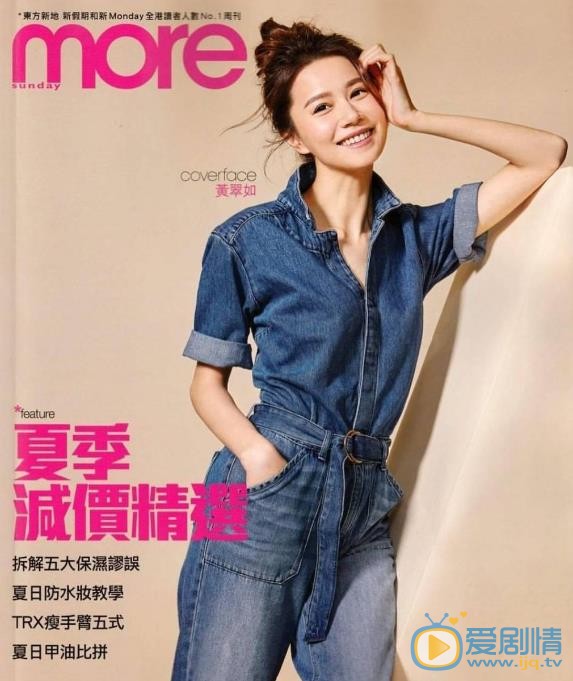 黄翠如杂志大片 黄翠如高清写真_黄翠如高清剧照