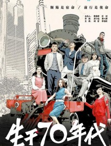 生于70年代