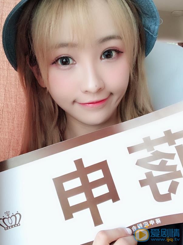 蒋申主播照 蒋申高清写真_蒋申高清剧照