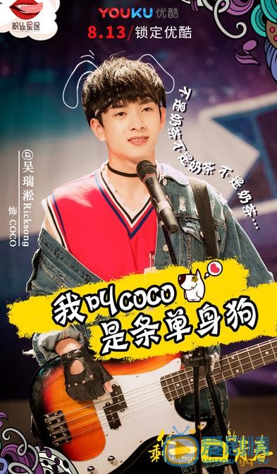 吴瑞淞《仅剩一口的青春》剧照 吴瑞淞高清写真_吴瑞淞高清剧照