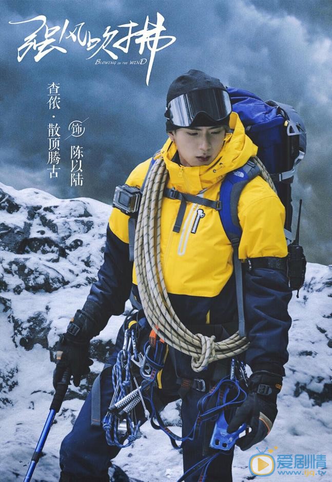 查侬散顶腾古强风吹拂剧照 查侬散顶腾古高清写真_查侬散顶腾古高清剧照