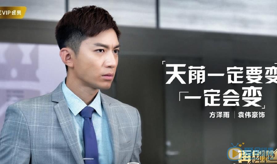 再创世纪剧情介绍(1-34集大结局)