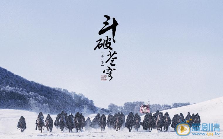 斗破苍穹邓伦饰演的是什么角色？邓伦第几集出来？