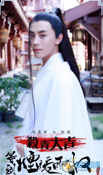 等到烟暖雨收剧情介绍(1-36集大结局)