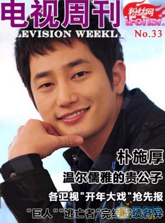 朴施厚杂志封面 朴施厚高清写真_朴施厚高清剧照