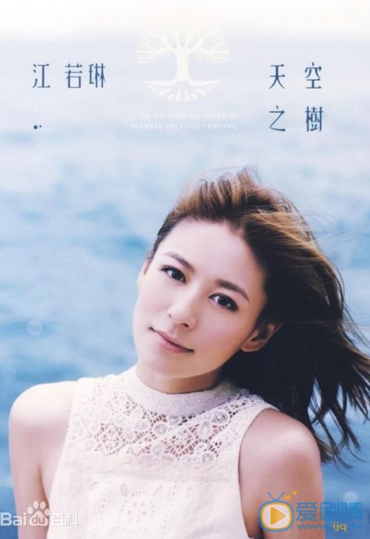 江若琳杂志写真 江若琳高清写真_江若琳高清剧照