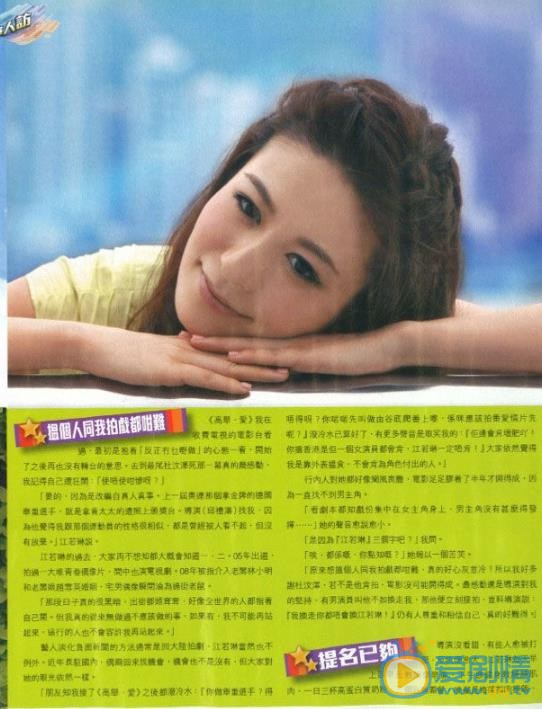 江若琳杂志写真 江若琳高清写真_江若琳高清剧照