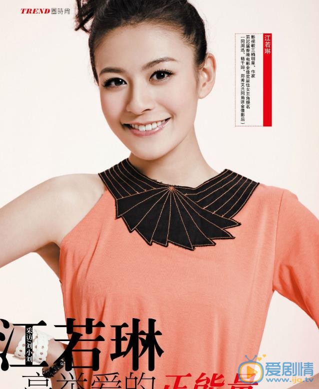 江若琳杂志写真 江若琳高清写真_江若琳高清剧照