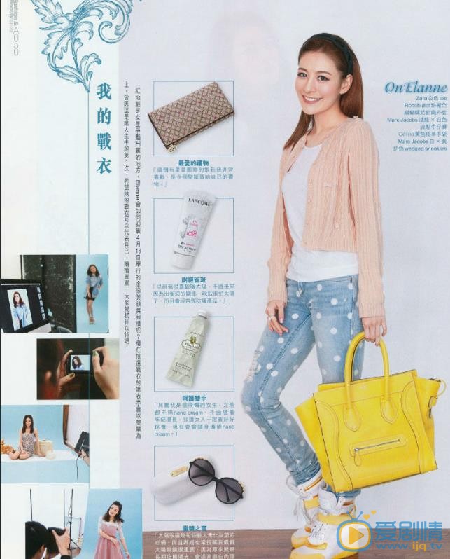 江若琳杂志写真 江若琳高清写真_江若琳高清剧照