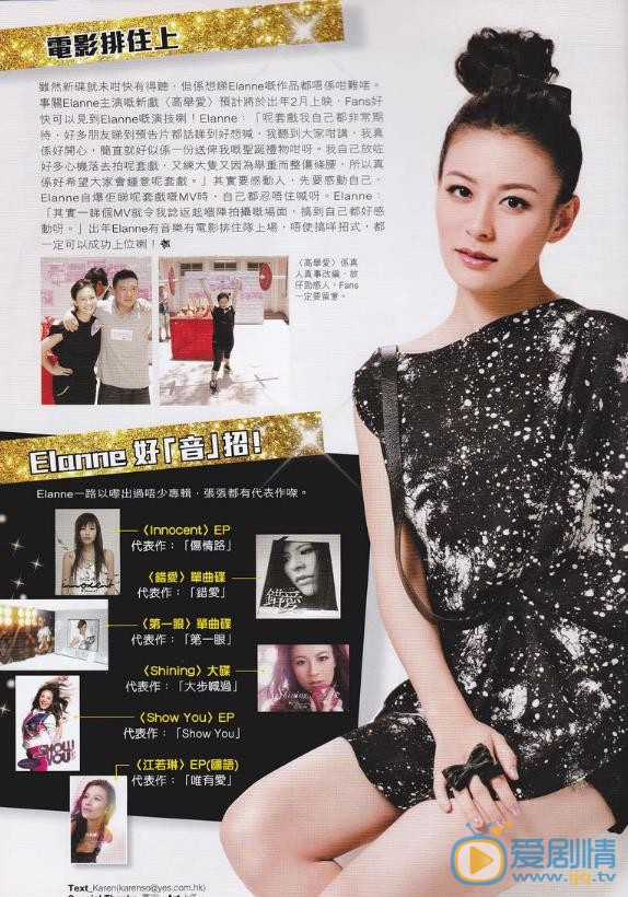 江若琳杂志写真 江若琳高清写真_江若琳高清剧照