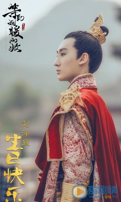 等到烟暖雨收洛寒桐剧照 