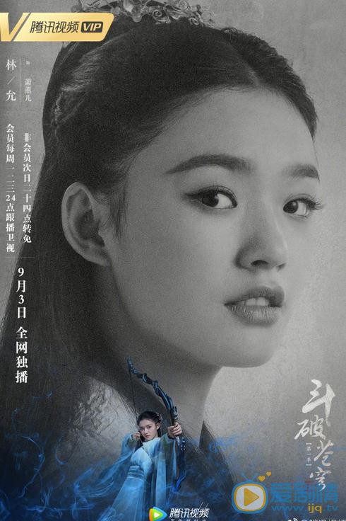 斗破苍穹曝终极预告 吴磊集结各路少年英雄热血开战