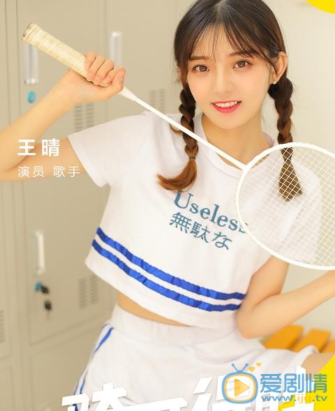 大王晴艺术写真 大王晴高清写真_大王晴高清剧照