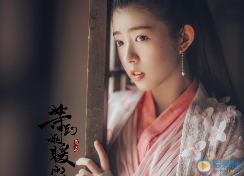 等到烟暖雨收剧情介绍(1-36集大结局)
