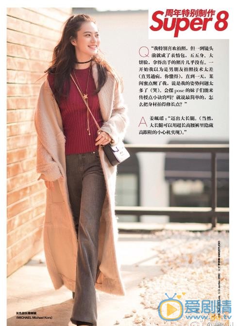 姜珮瑶时尚街拍 姜珮瑶高清写真_姜珮瑶高清剧照