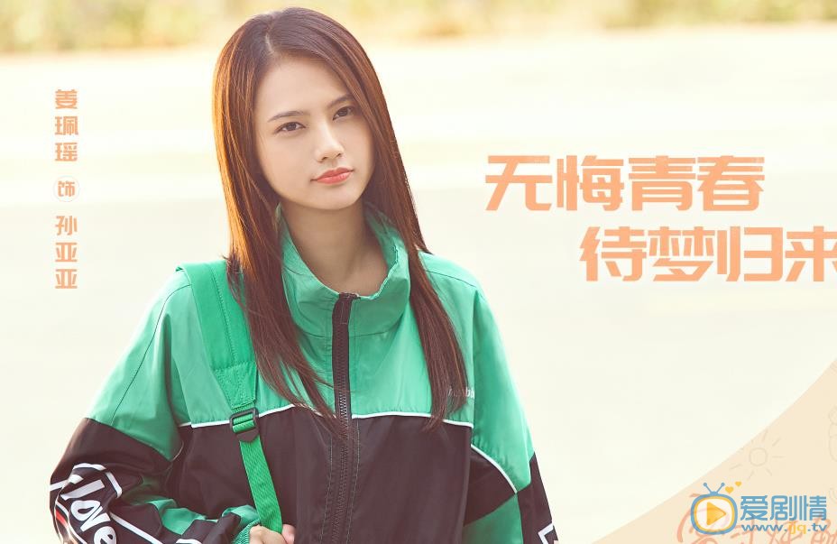 姜珮瑶《蜜汁炖鱿鱼》剧照 姜珮瑶高清写真_姜珮瑶高清剧照