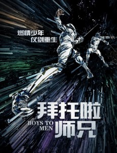 拜托啦师兄