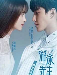 游泳先生黄教练是谁扮演的？黄教练演者胡兵个人资料、写真及生活照欣赏