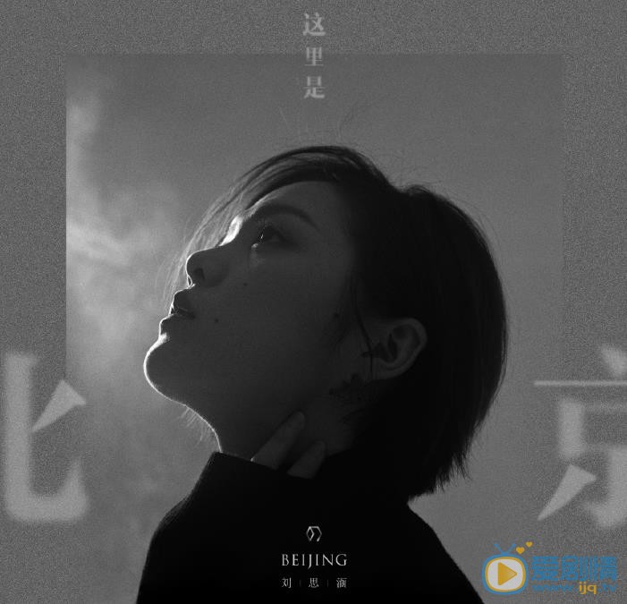 刘思涵专辑宣传照 刘思涵高清写真_刘思涵高清剧照