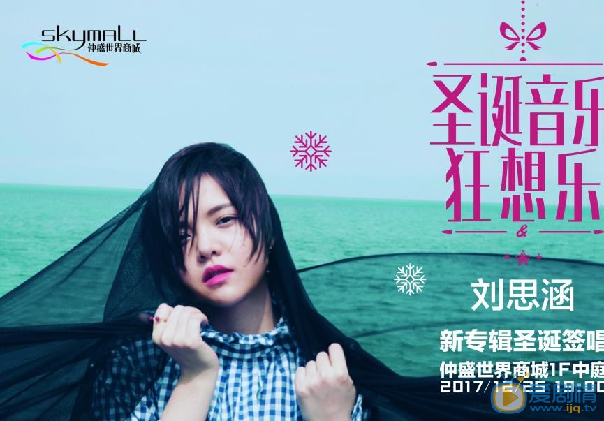 刘思涵专辑宣传照 刘思涵高清写真_刘思涵高清剧照