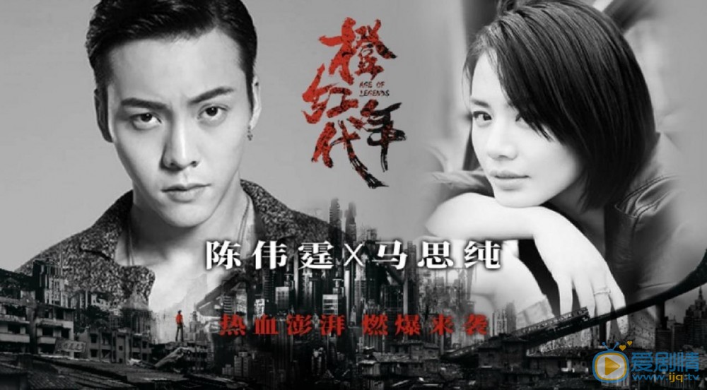 橙红年代是小说改编的吗？橙红年代是根据哪部小说改编的？