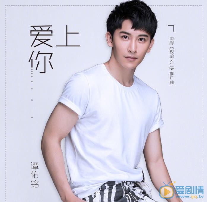 谭佑铭时尚大片 谭佑铭高清写真_谭佑铭高清剧照