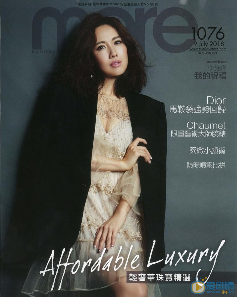 李施嬅性感写真 李施嬅高清写真_李施嬅高清剧照