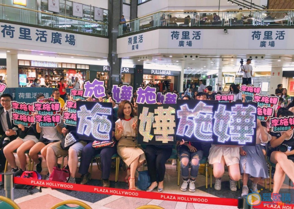 李施嬅活动照 李施嬅高清写真_李施嬅高清剧照