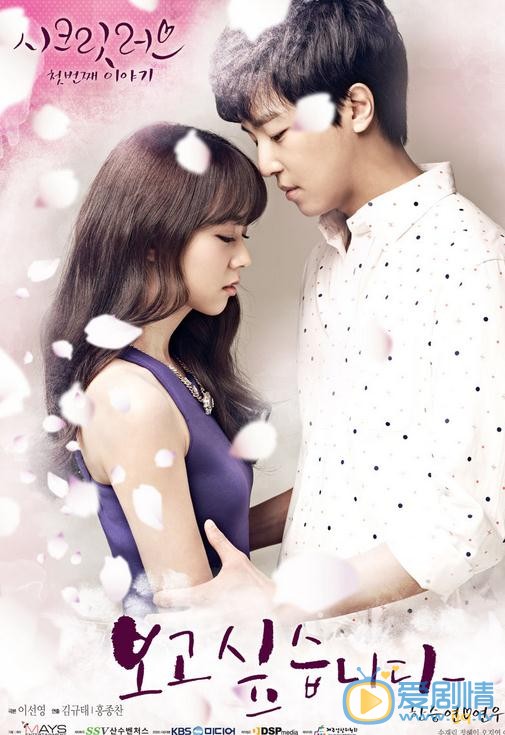 延宇振《Secret Love》剧照 延宇振高清写真_延宇振高清剧照