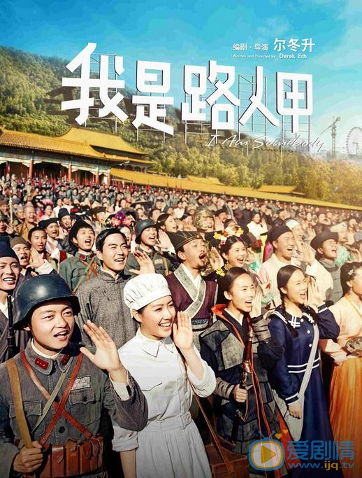 万国鹏《我是路人甲》剧照 万国鹏高清写真_万国鹏高清剧照
